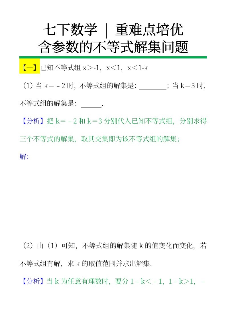 资料预览 第1页
