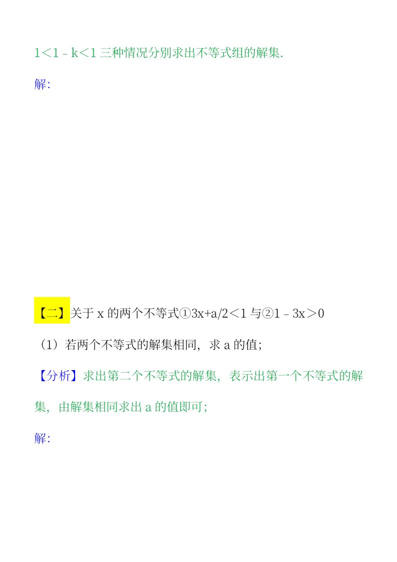 资料预览 第2页