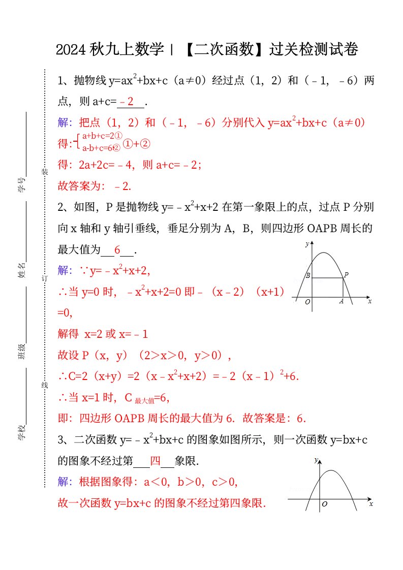 资料预览 第1页