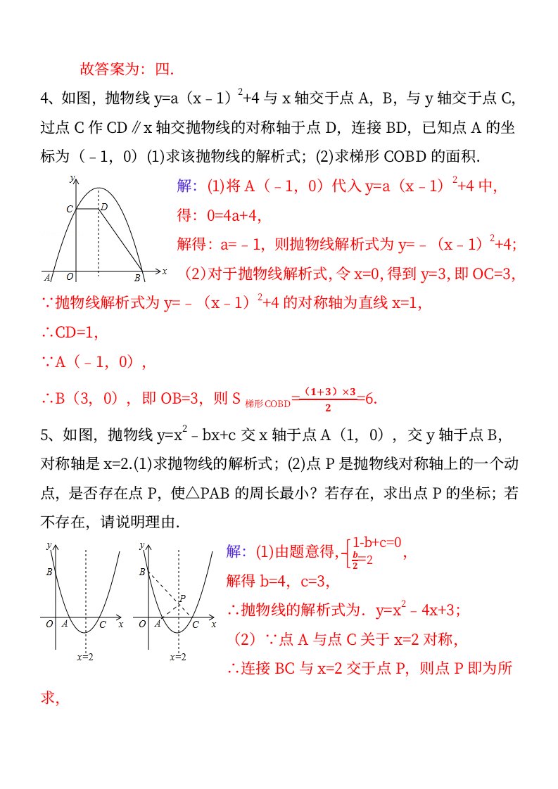 资料预览 第2页