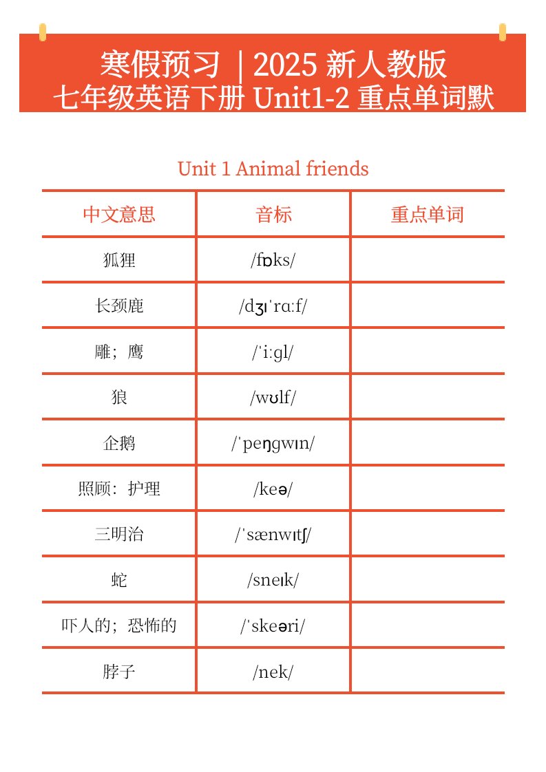 资料预览 第1页