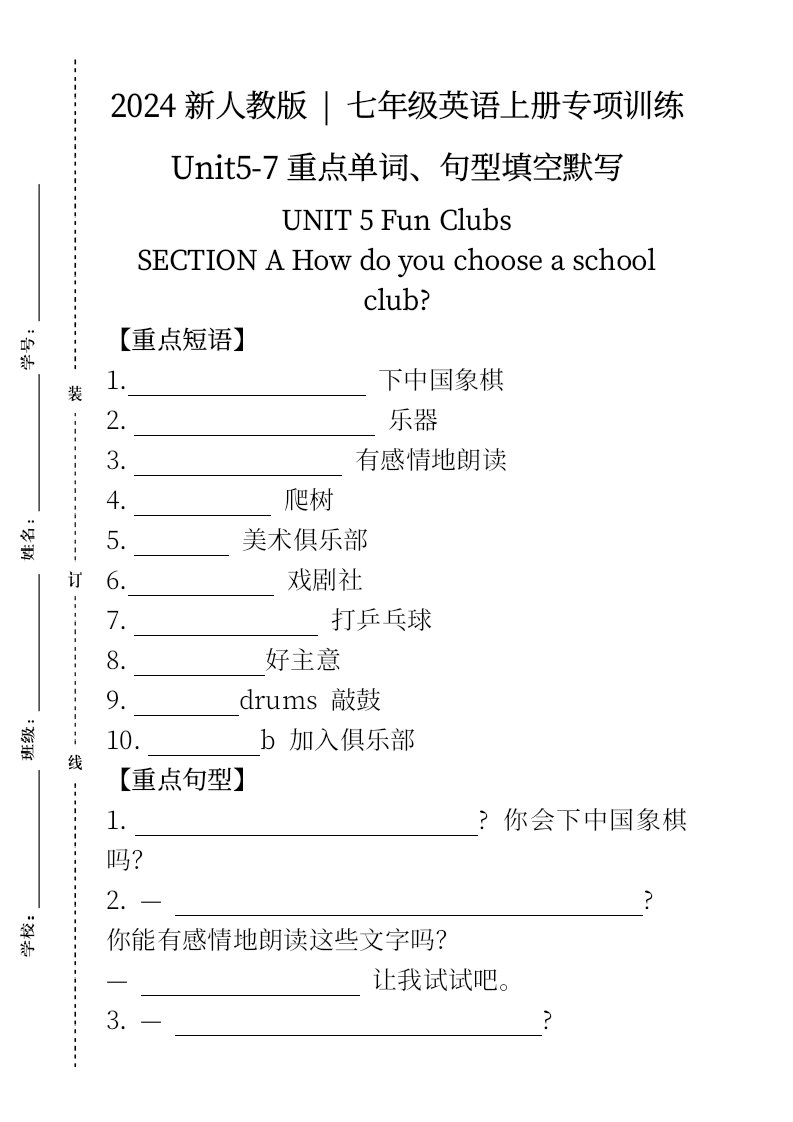 资料预览 第1页