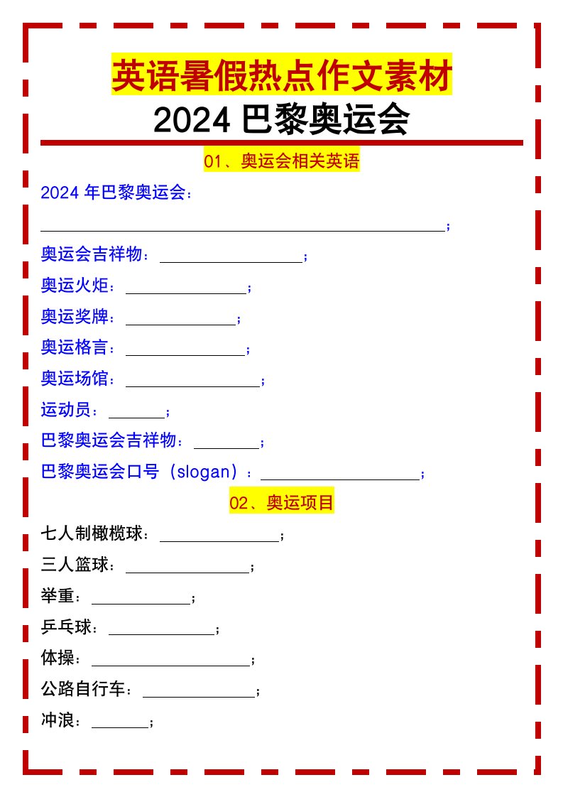 资料预览 第1页