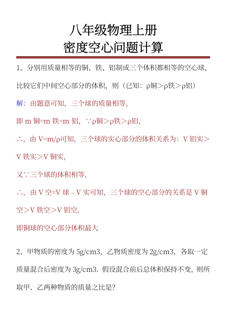 资料预览 第1页