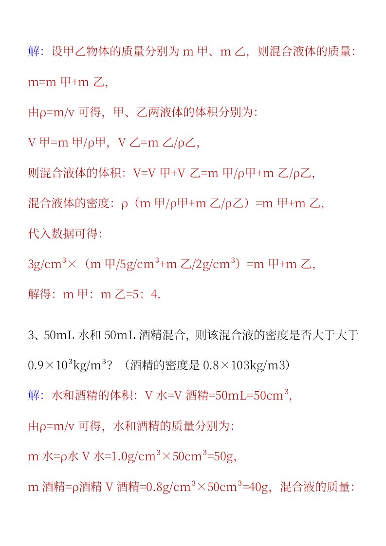 资料预览 第2页