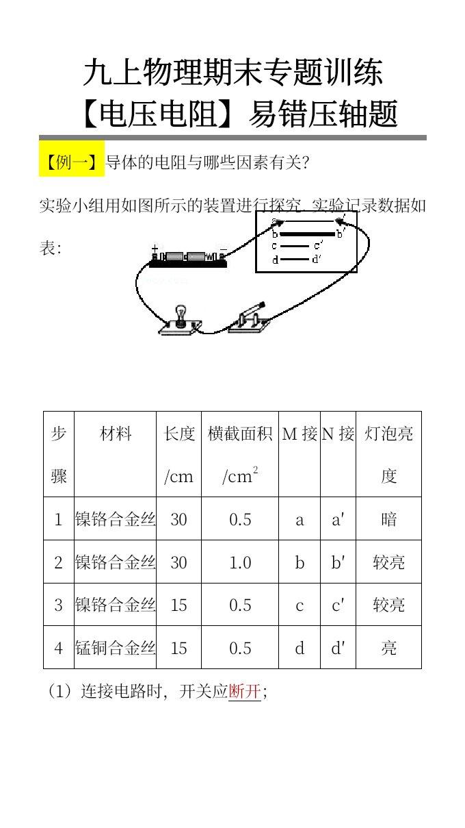 资料预览 第1页