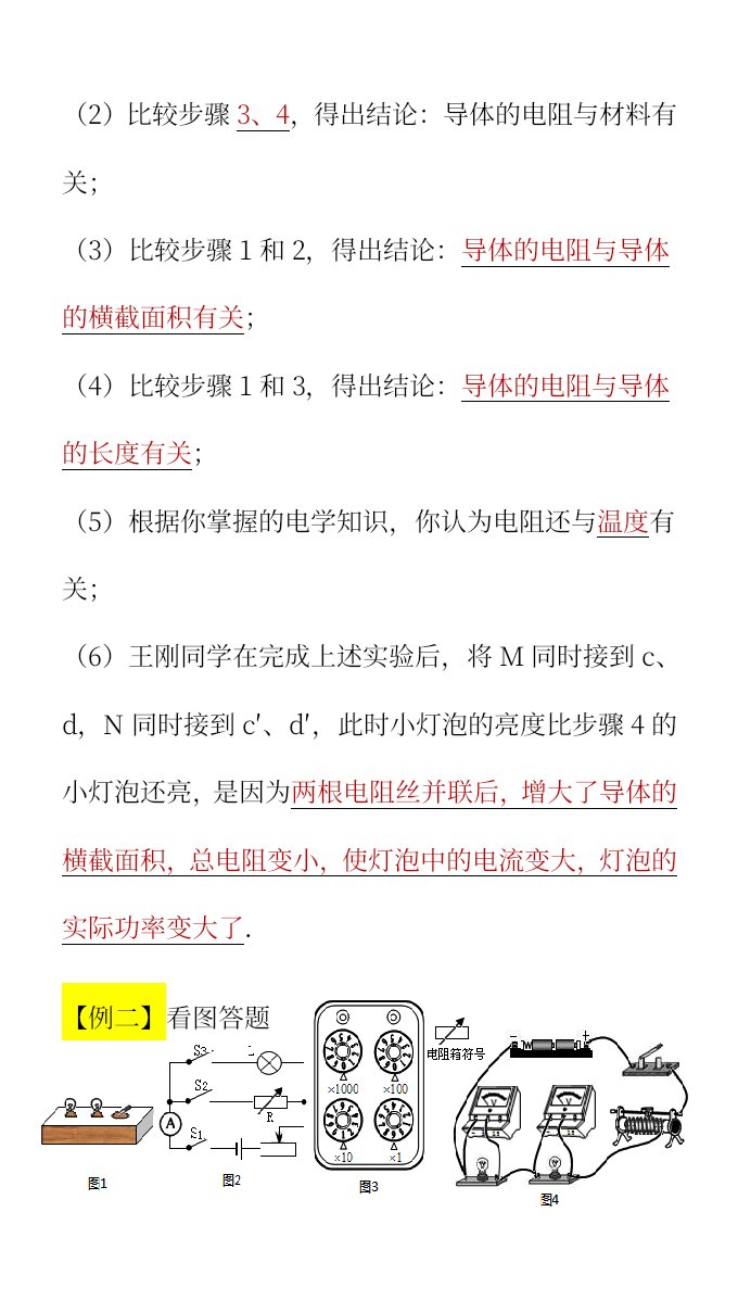 资料预览 第2页