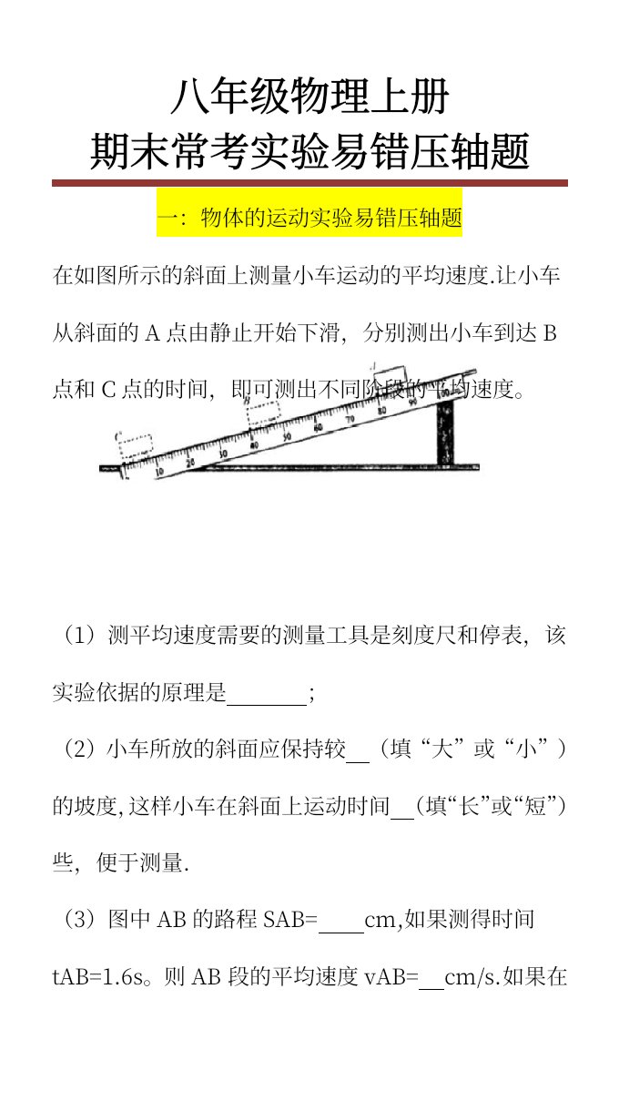 资料预览 第1页