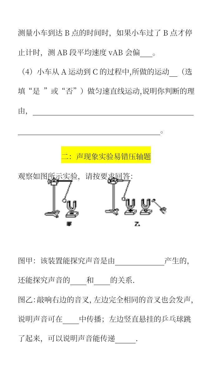 资料预览 第2页