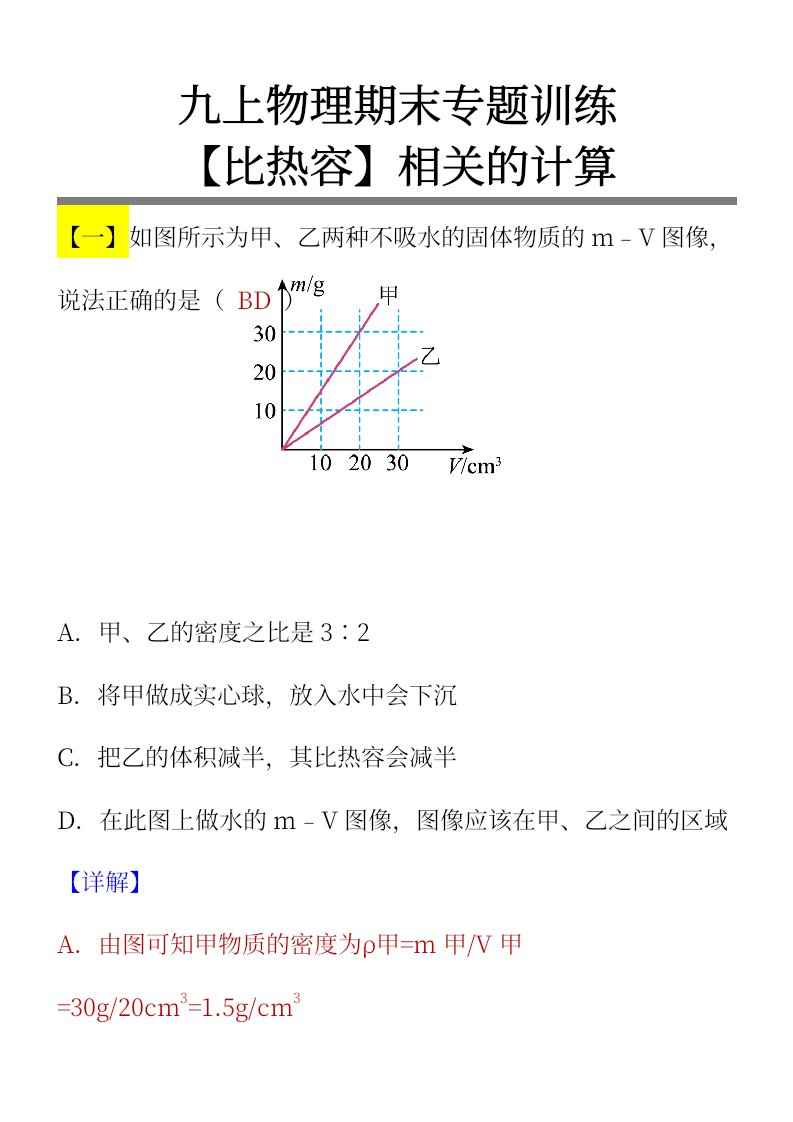 资料预览 第1页