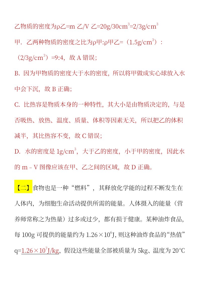 资料预览 第2页