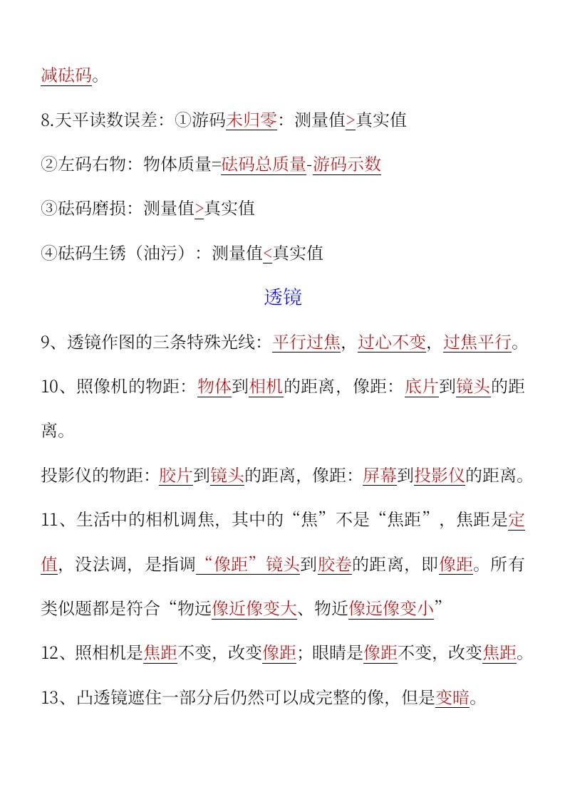 资料预览 第2页