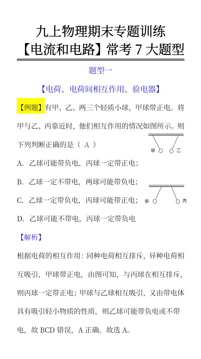 资料预览 第1页