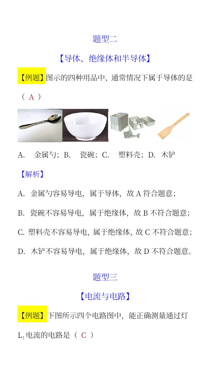 资料预览 第2页
