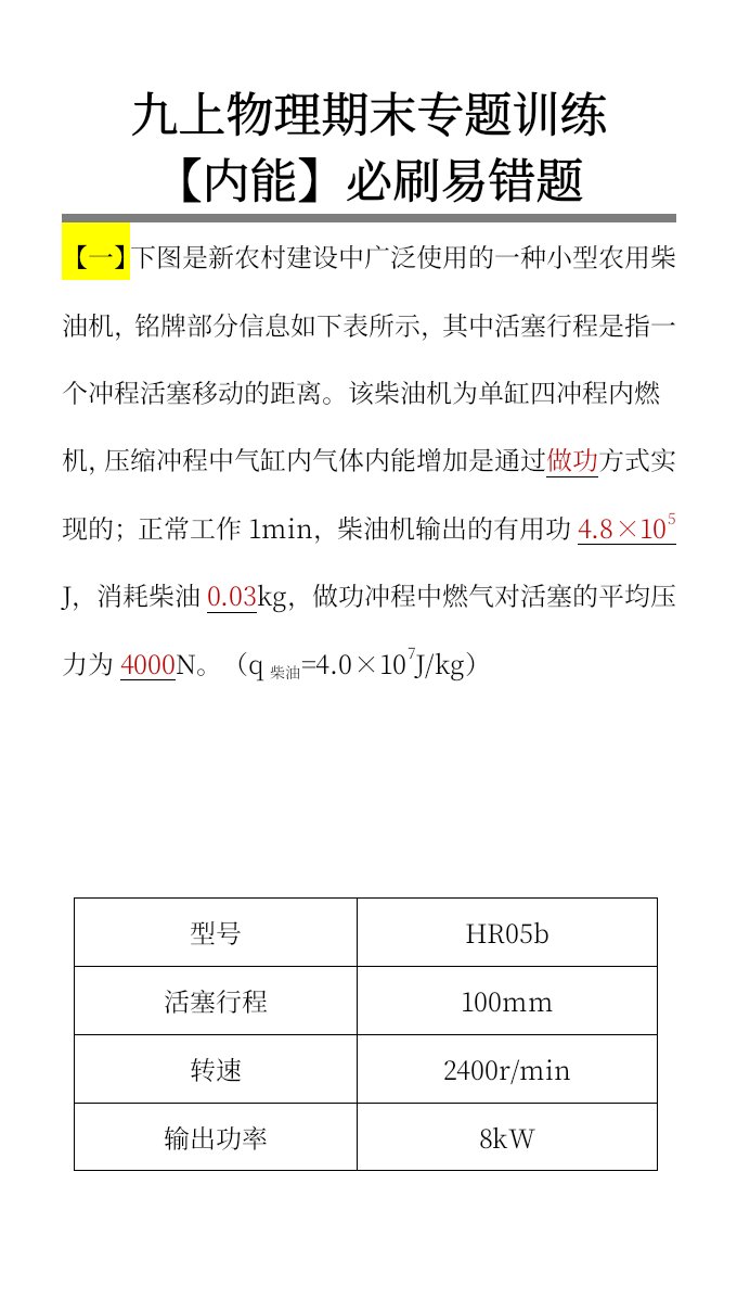 资料预览 第1页