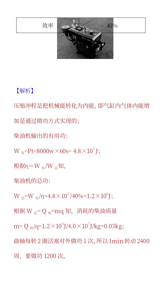 资料预览 第2页