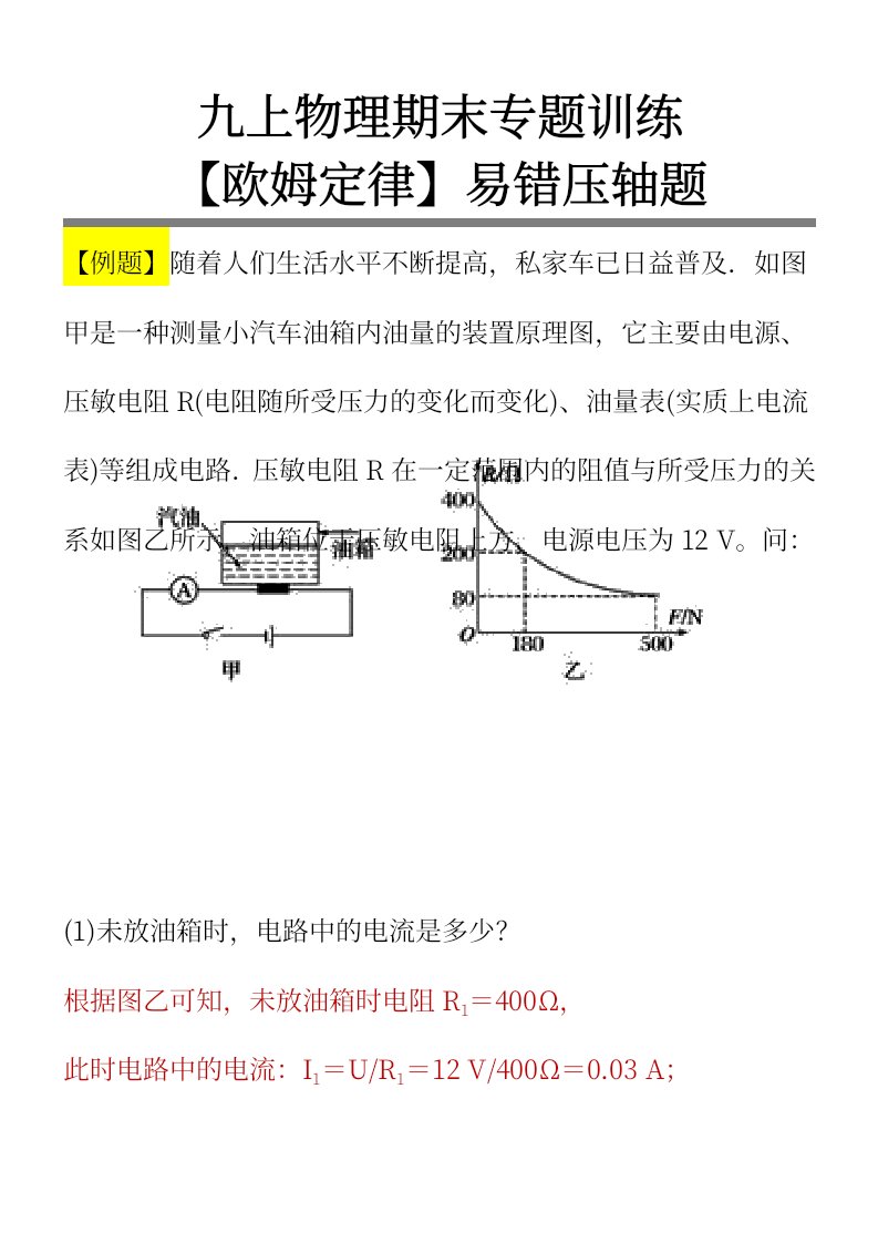 资料预览 第1页