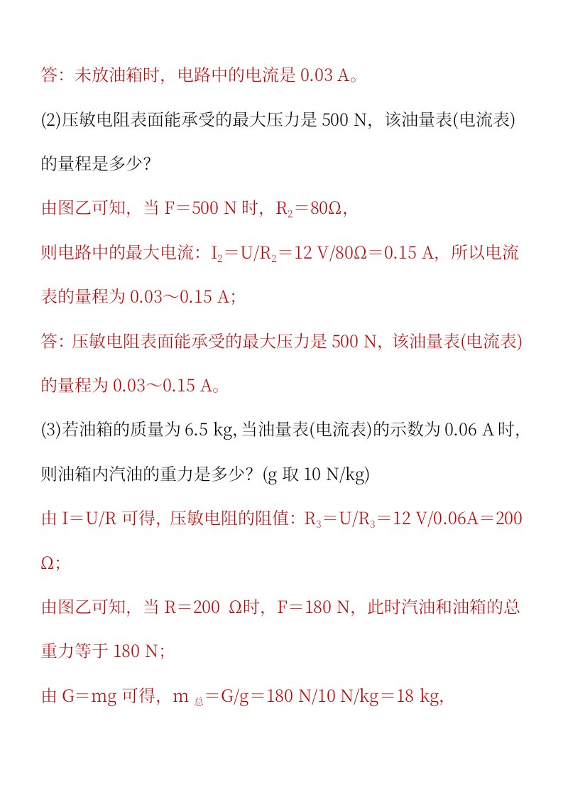 资料预览 第2页