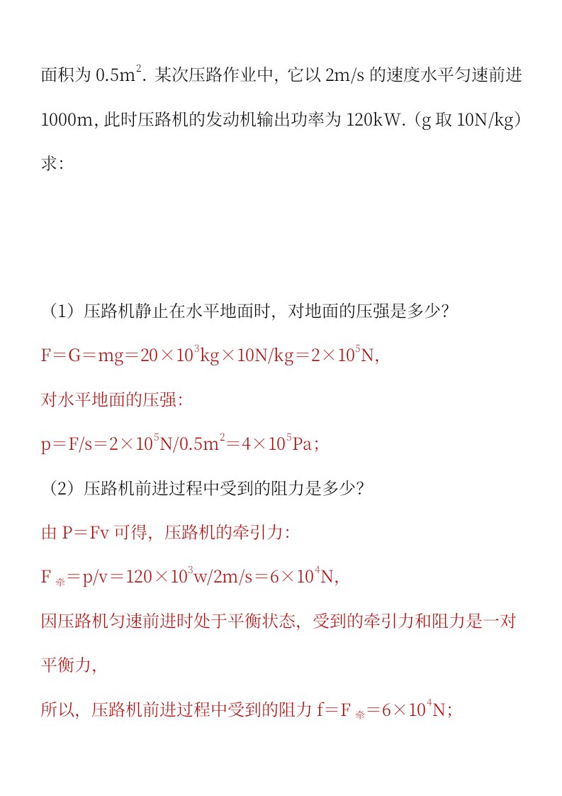 资料预览 第2页