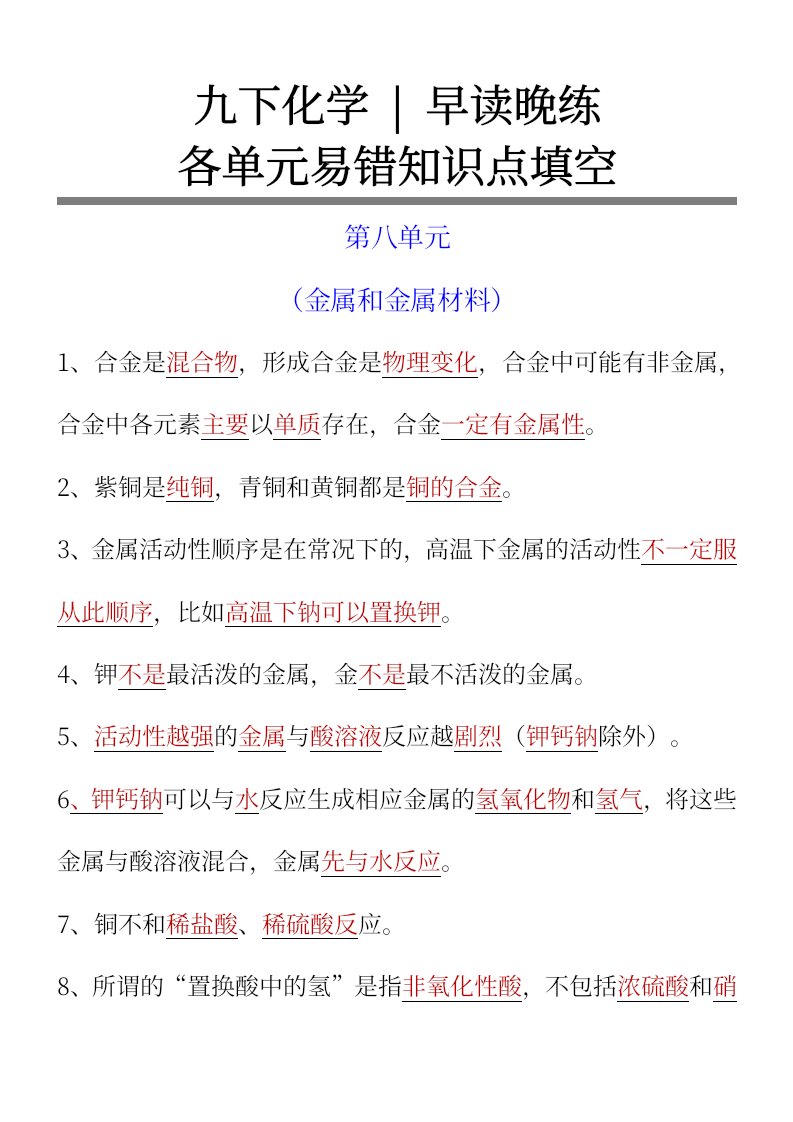 资料预览 第1页