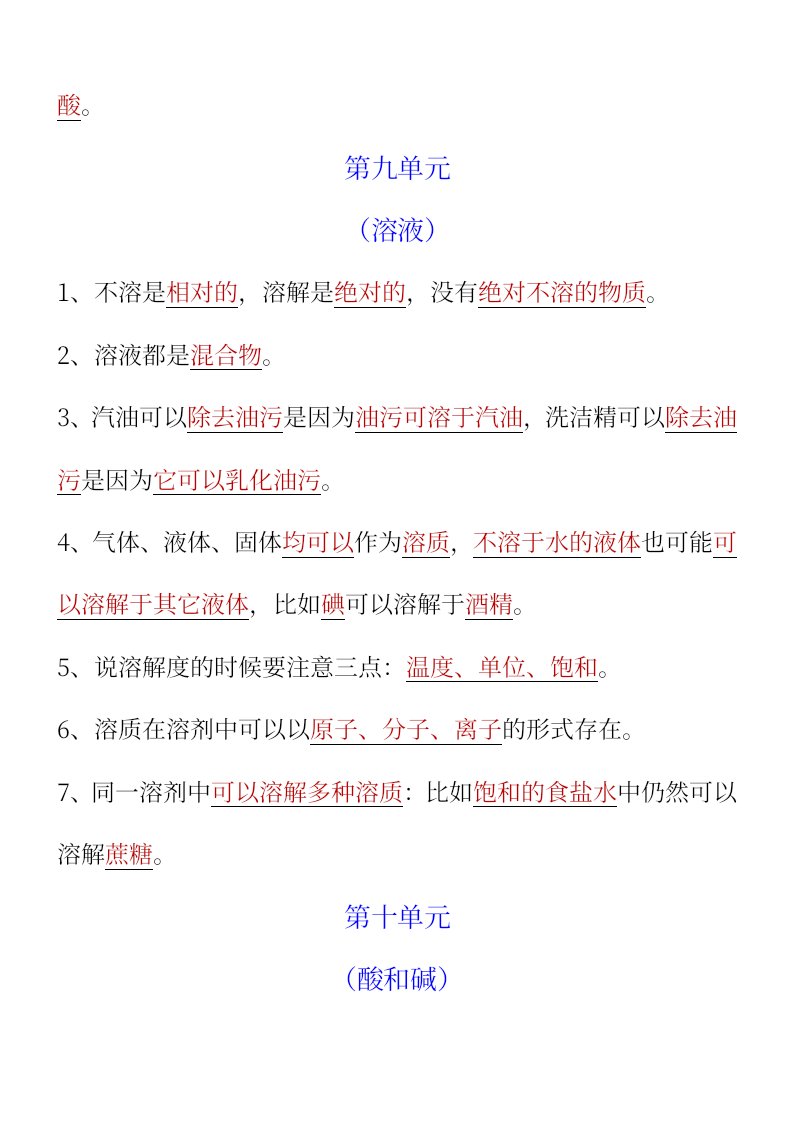 资料预览 第2页