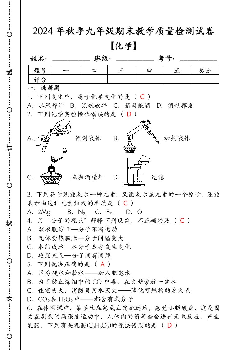 资料预览 第1页
