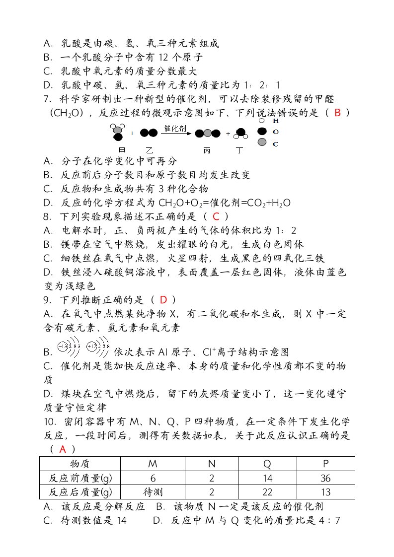资料预览 第2页