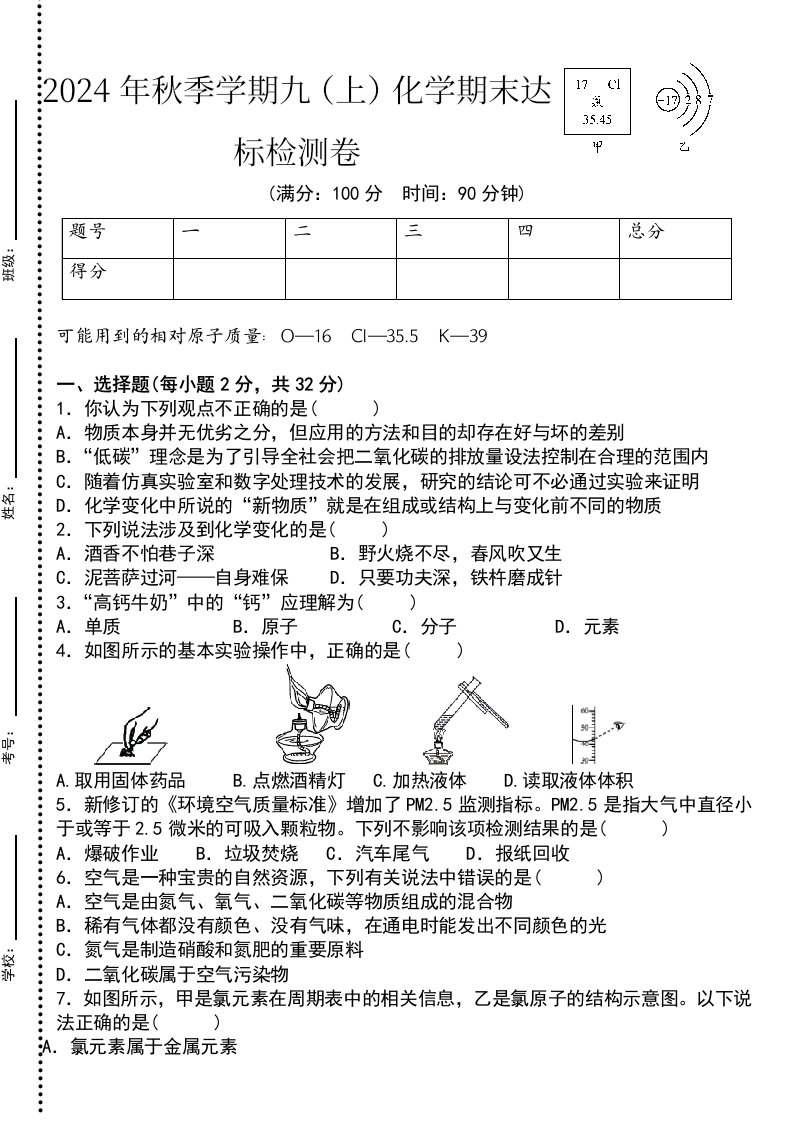 资料预览 第1页