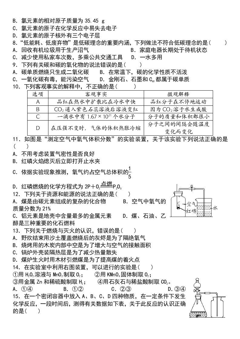资料预览 第2页