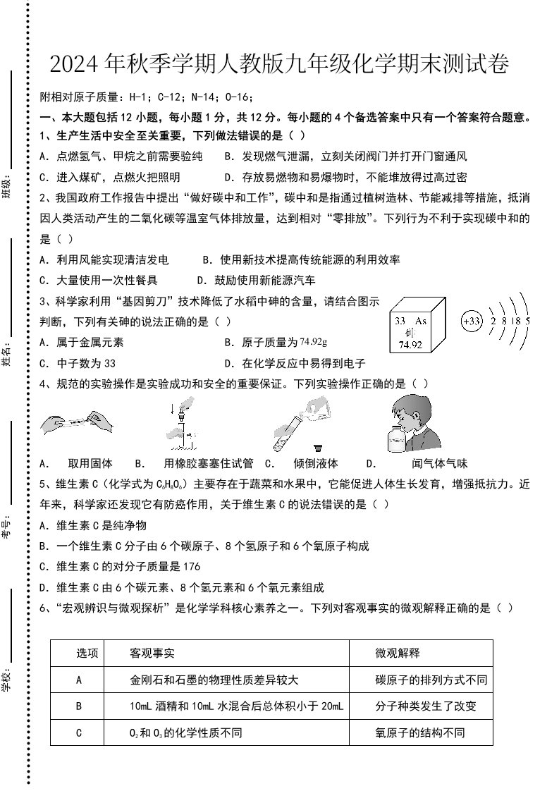 资料预览 第1页