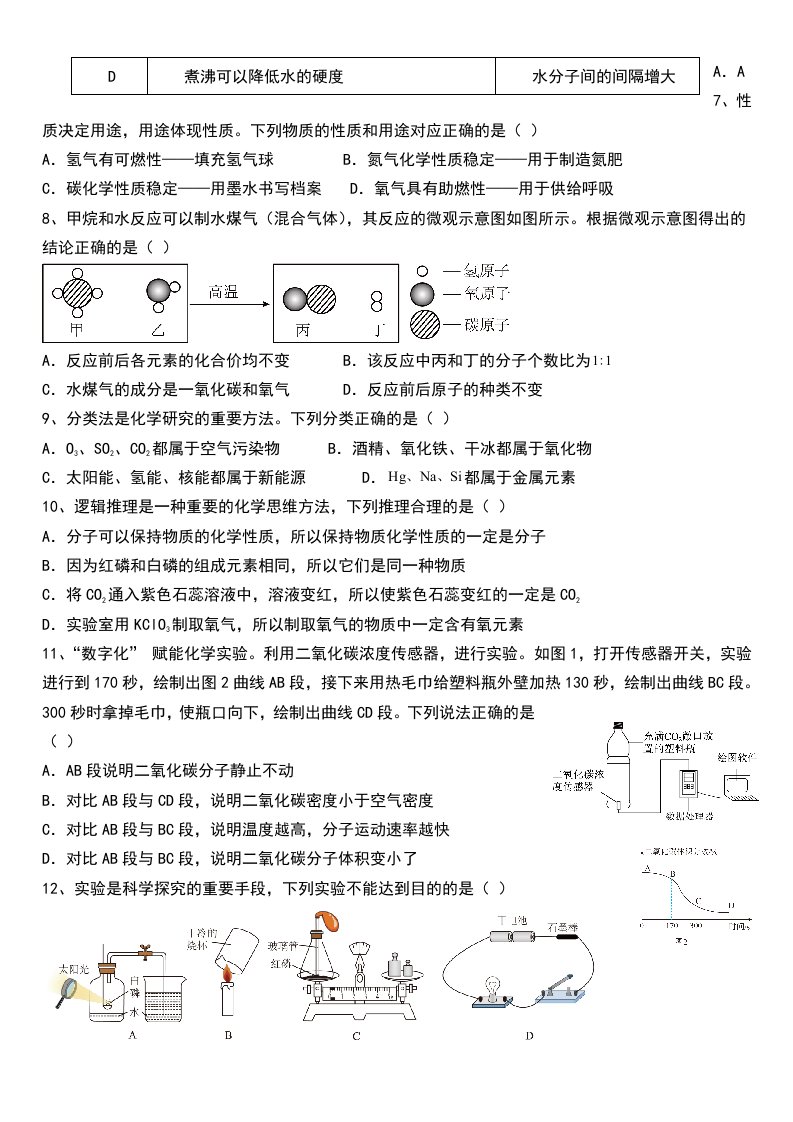资料预览 第2页