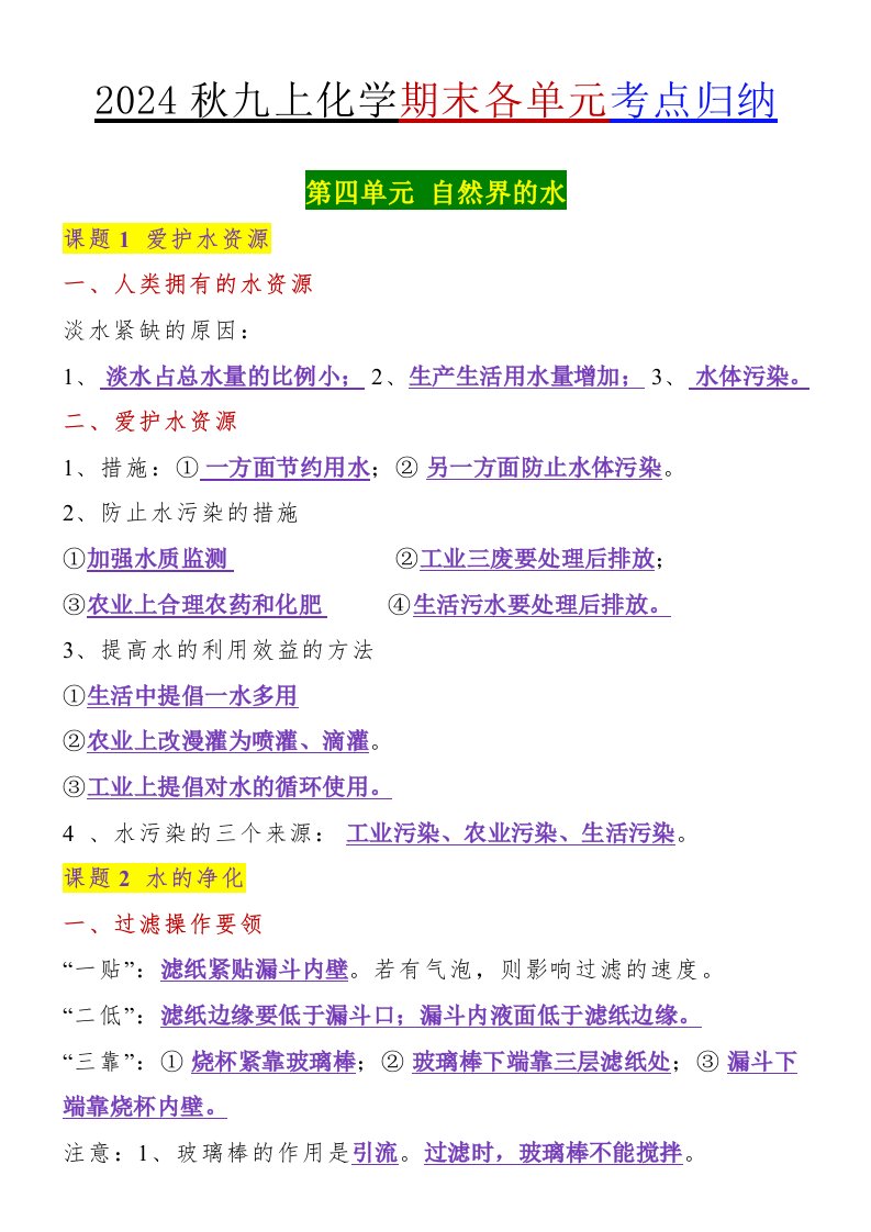 资料预览 第1页
