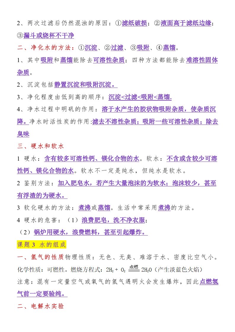 资料预览 第2页
