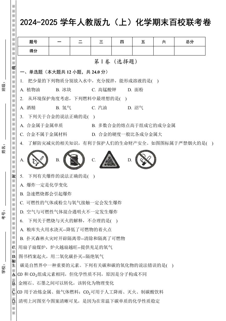 资料预览 第1页