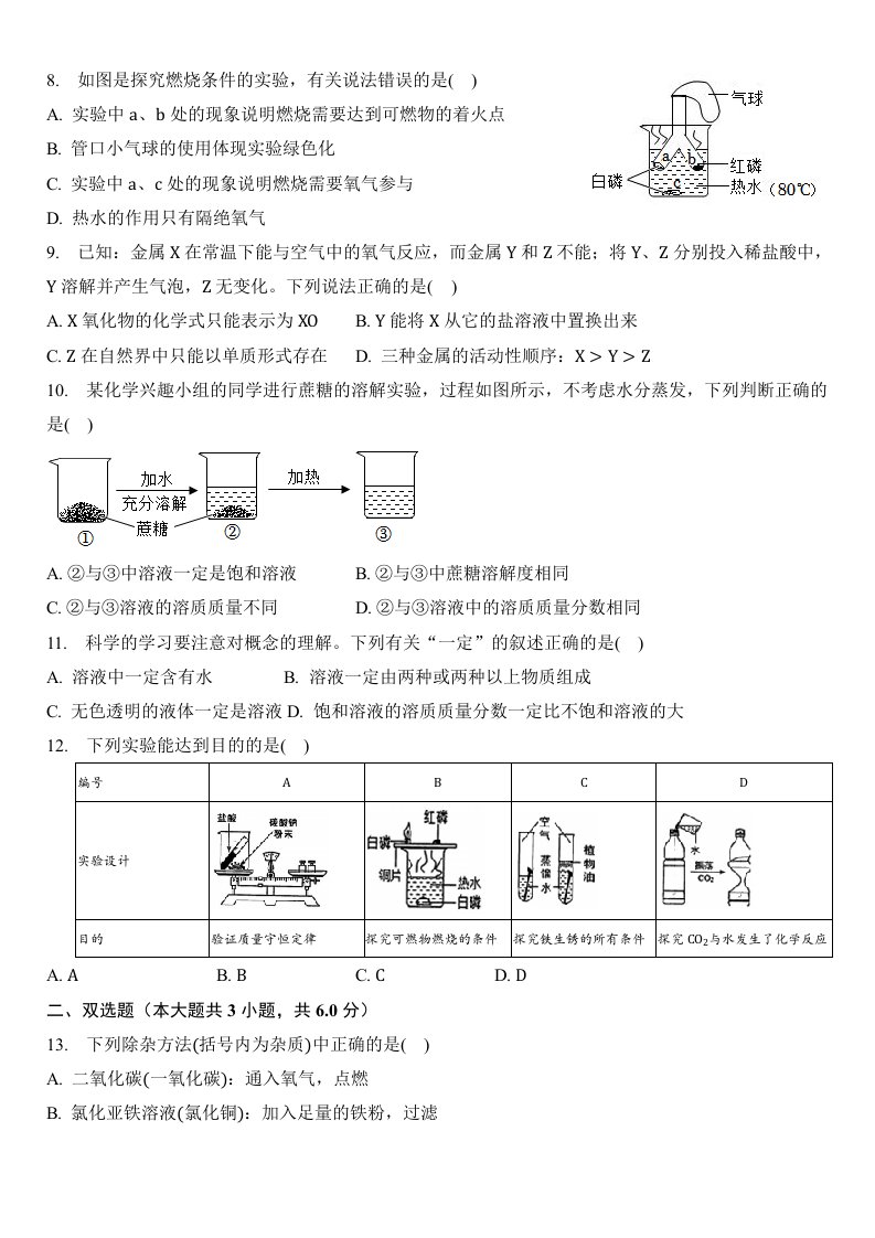 资料预览 第2页