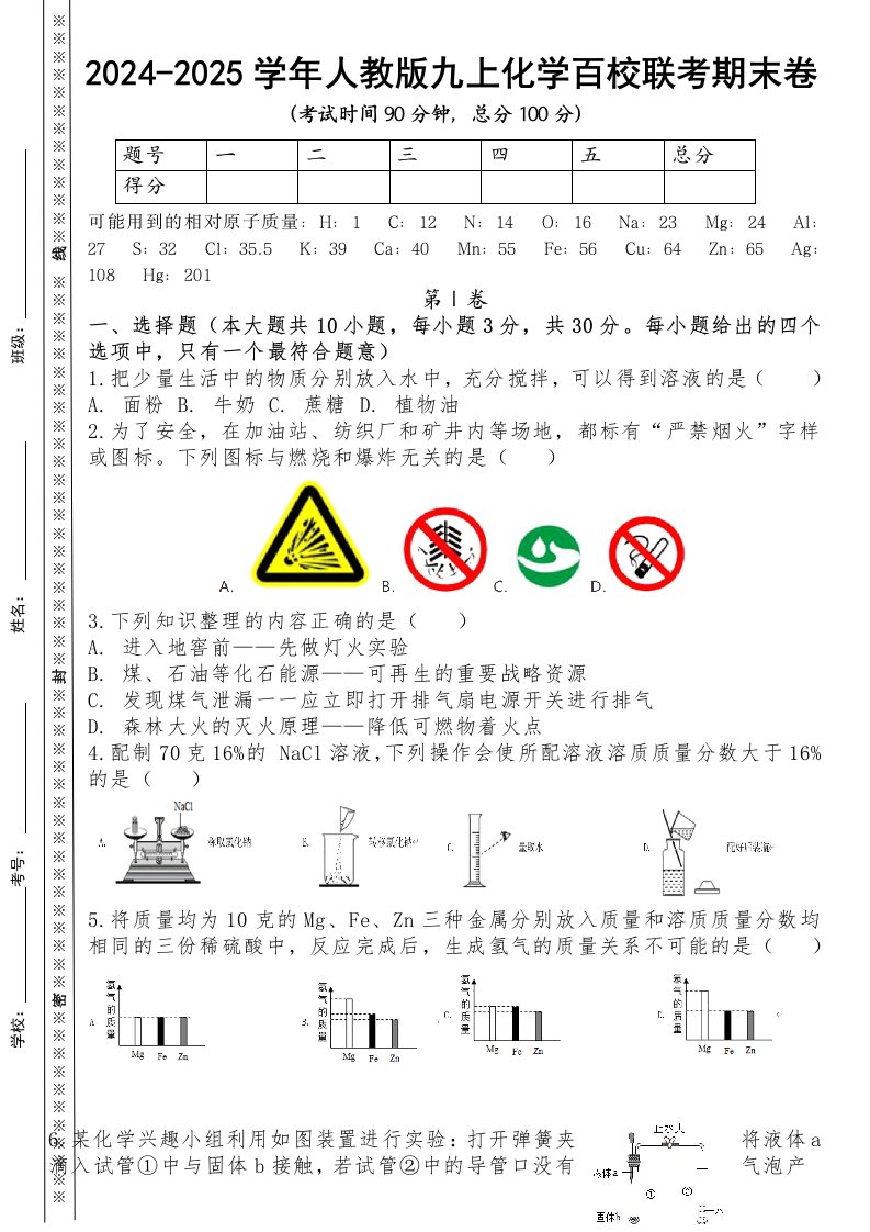 资料预览 第1页