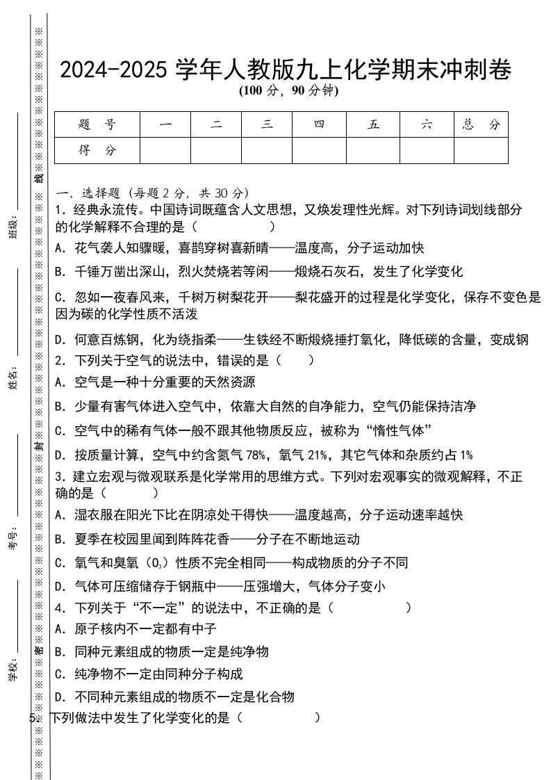 资料预览 第1页