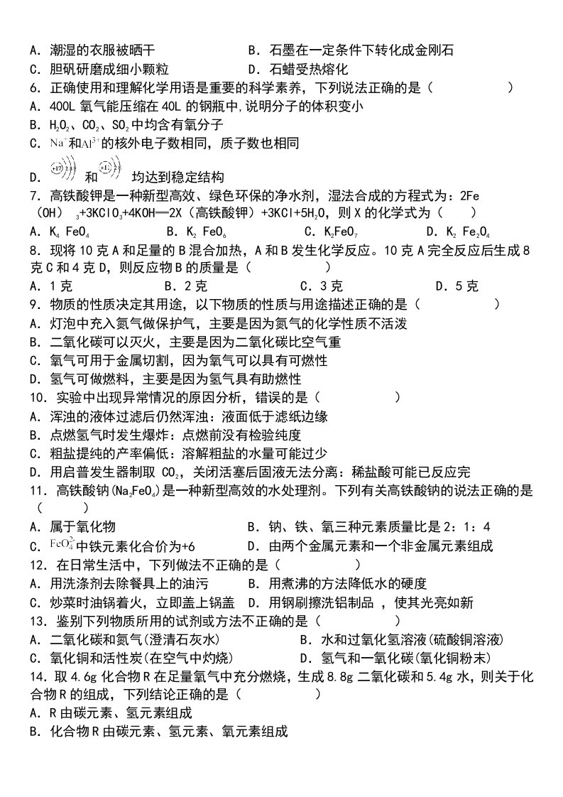 资料预览 第2页
