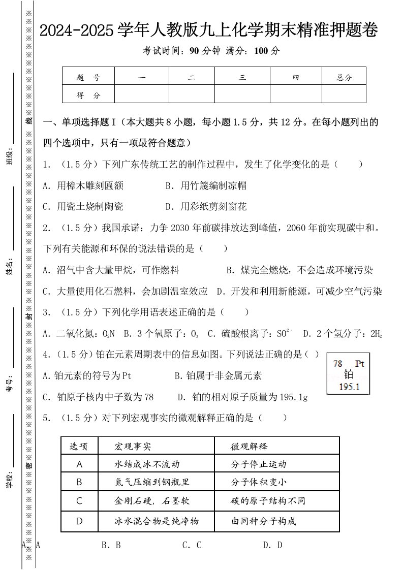 资料预览 第1页