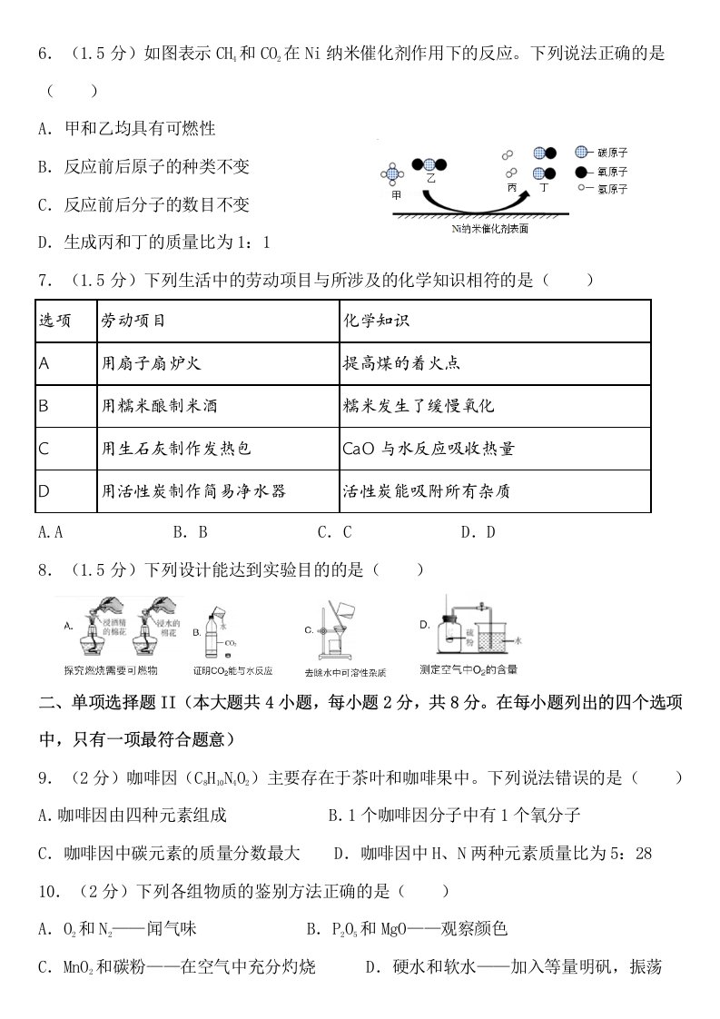 资料预览 第2页