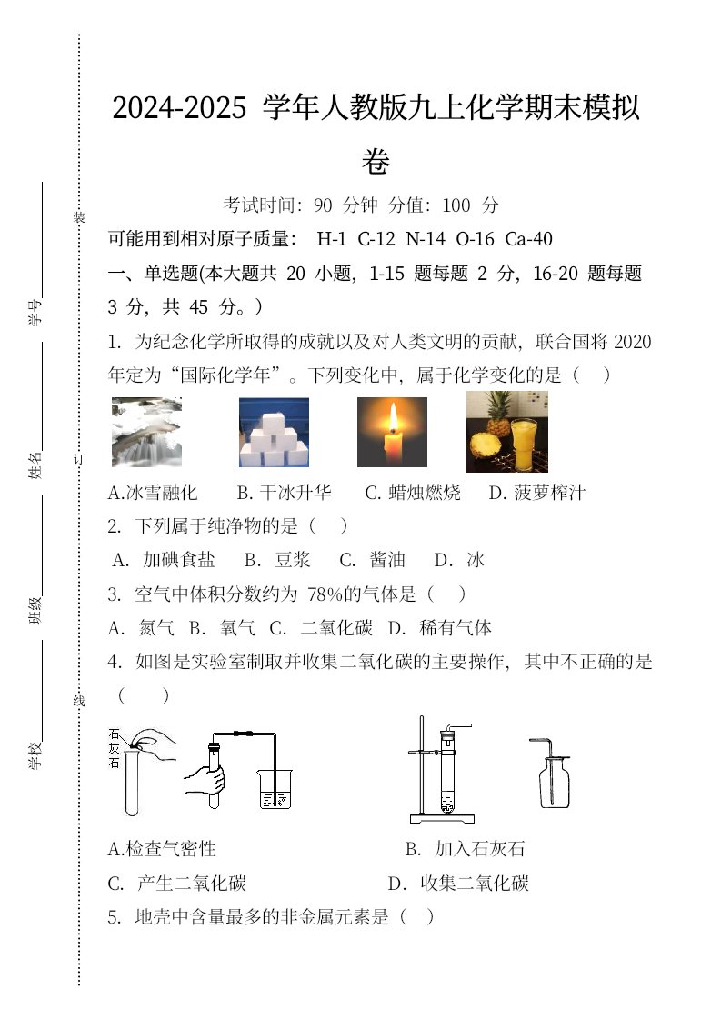 资料预览 第1页