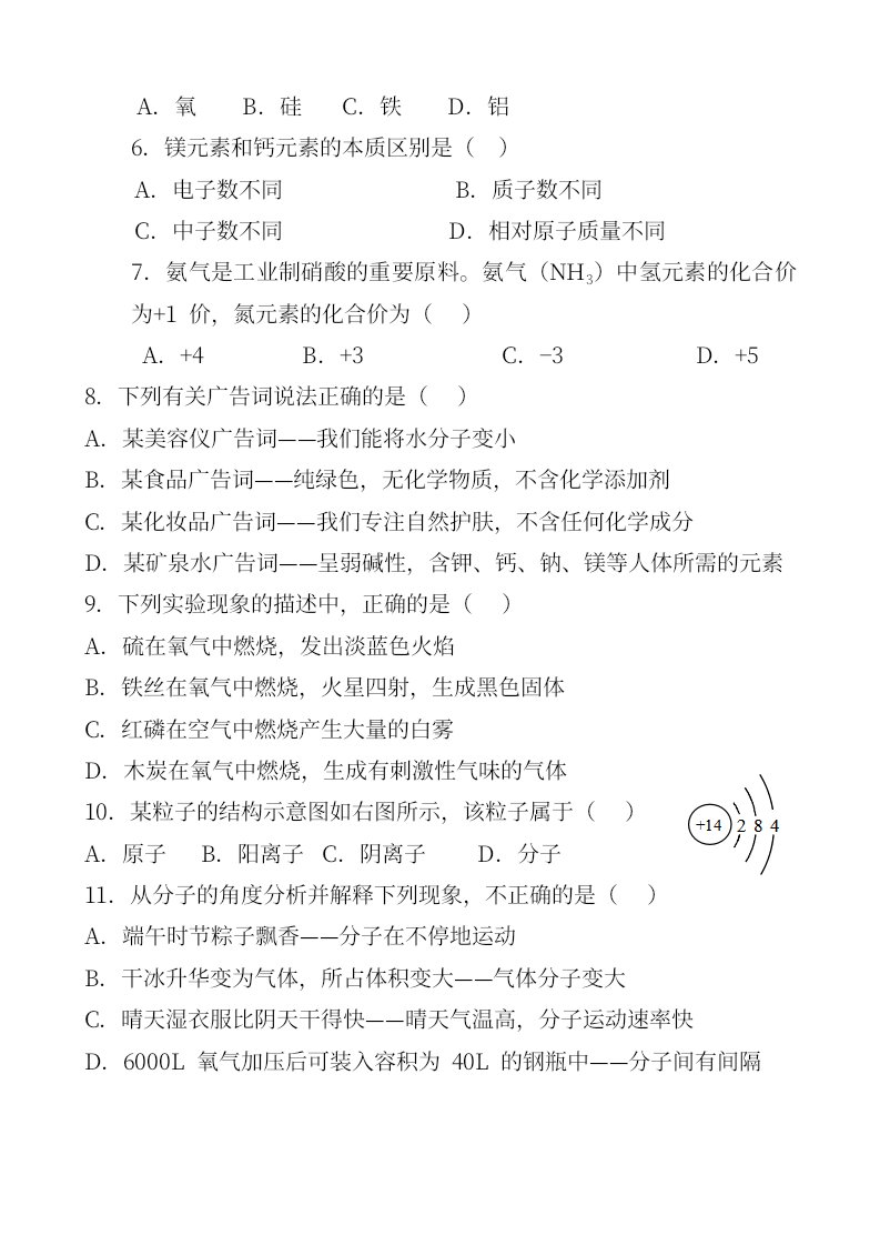资料预览 第2页
