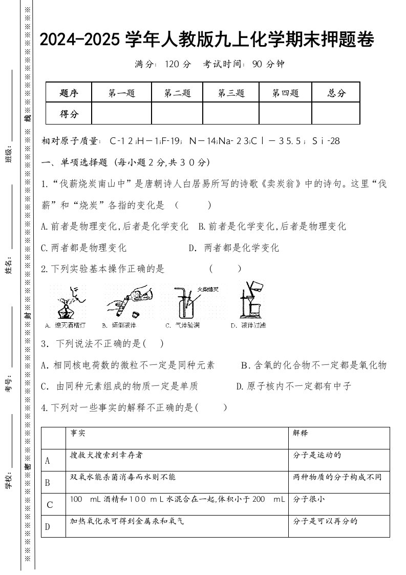 资料预览 第1页