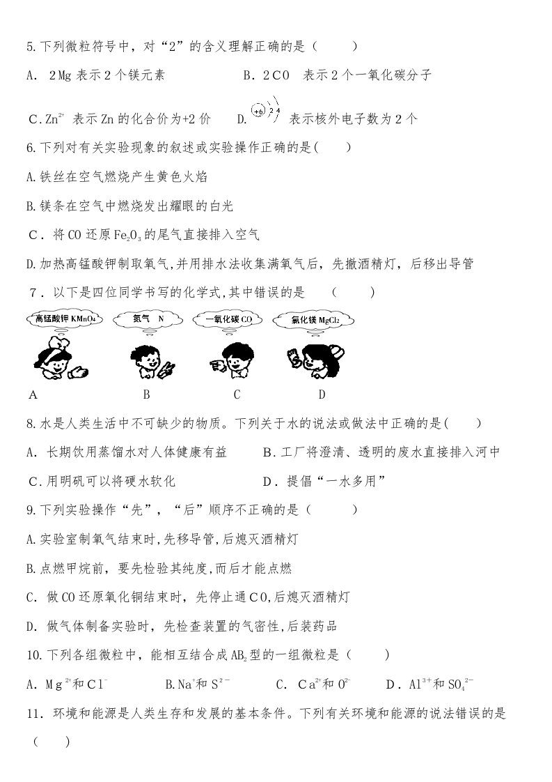 资料预览 第2页