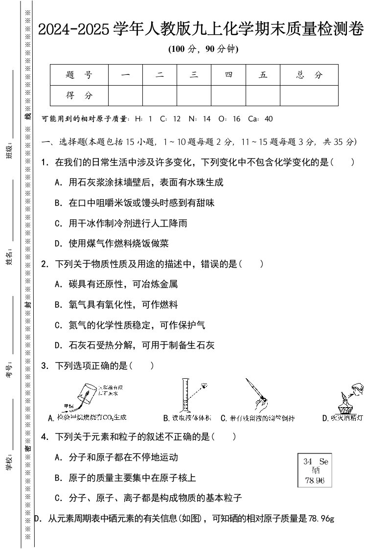 资料预览 第1页