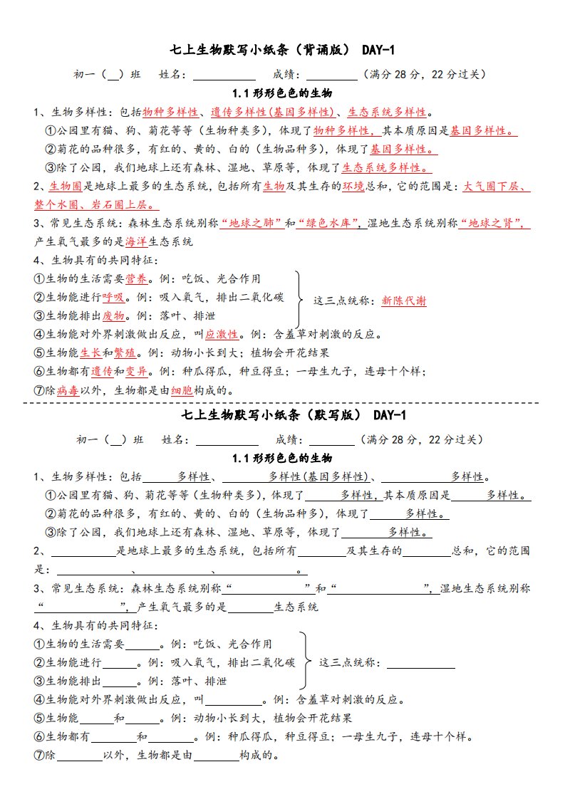 资料预览 第1页