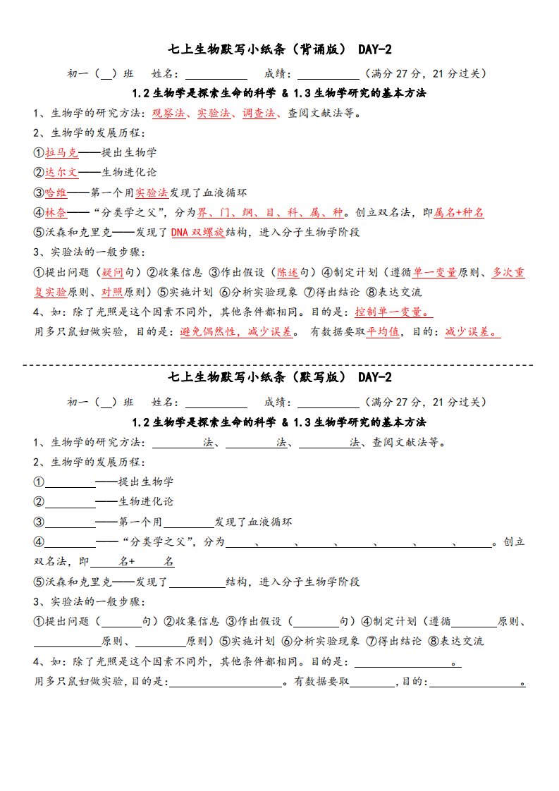 资料预览 第2页