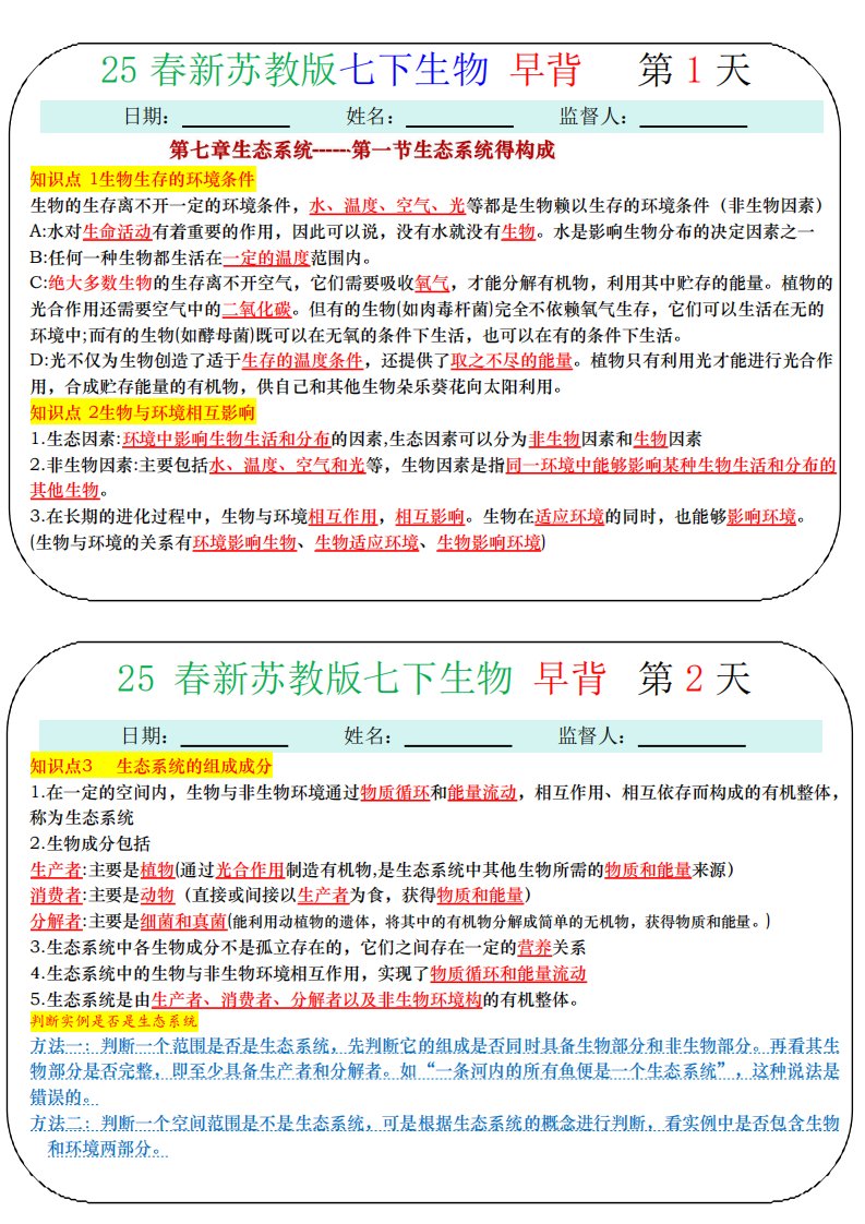 资料预览 第1页