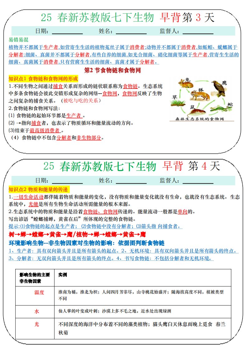 资料预览 第2页