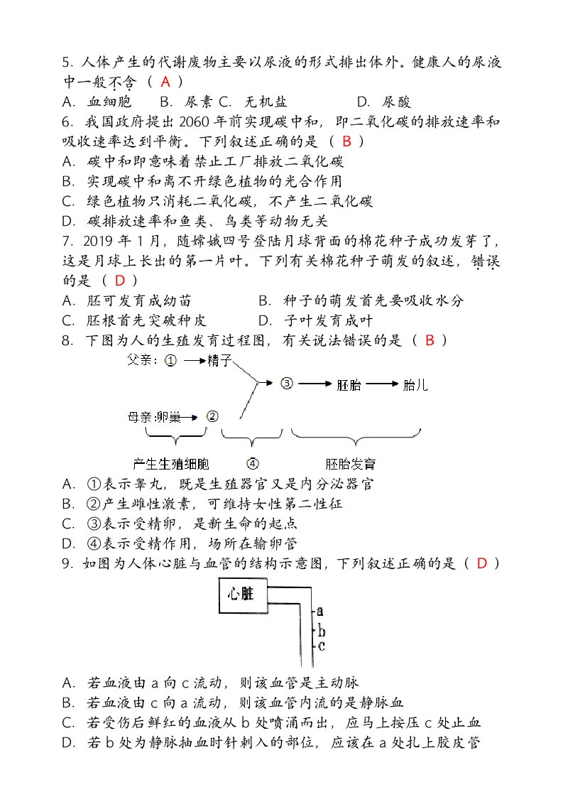 资料预览 第2页